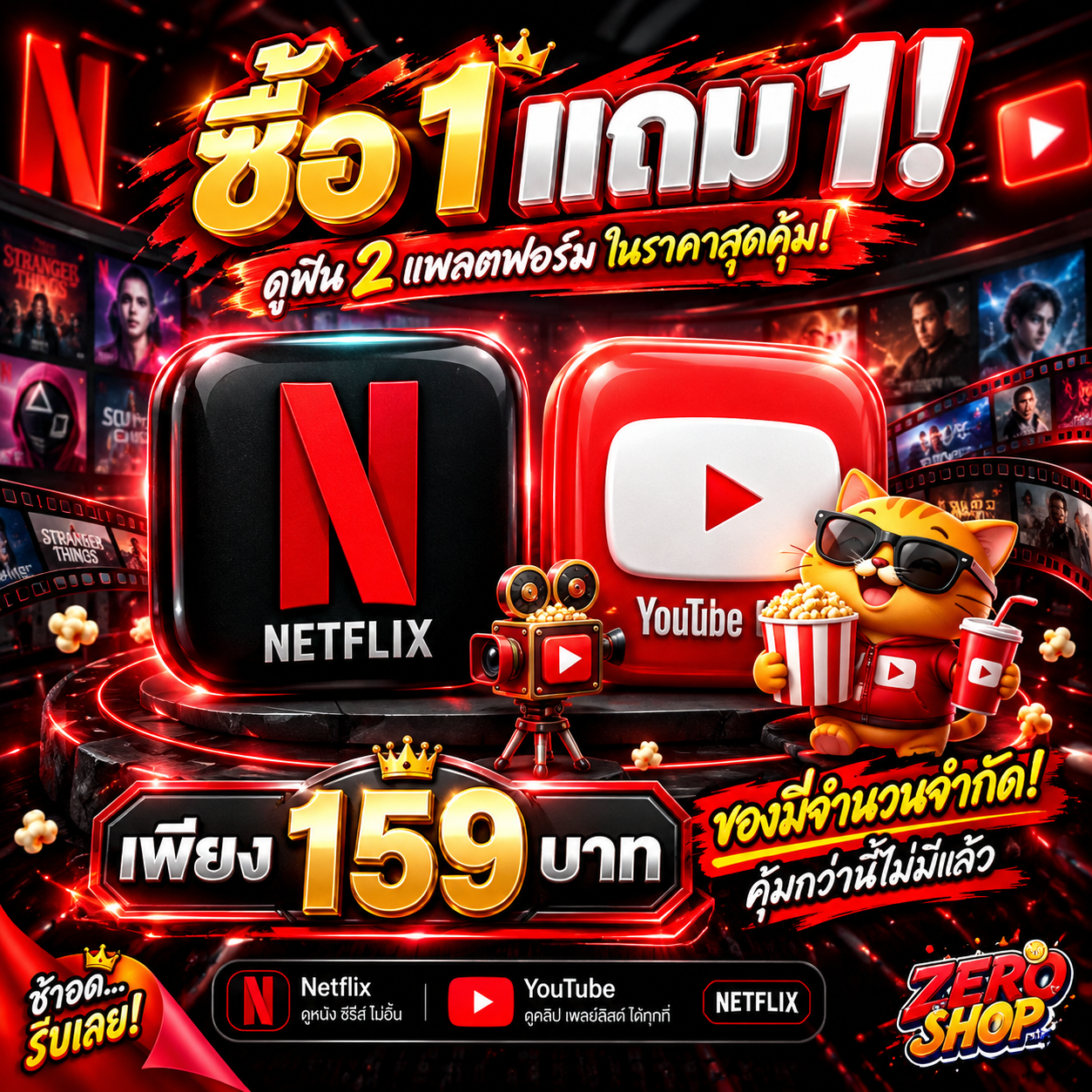 NETFLIX 30 DAY(มือถือจอส่วนตัว) ราคาพิเศษของมีจำนวนจำกัด