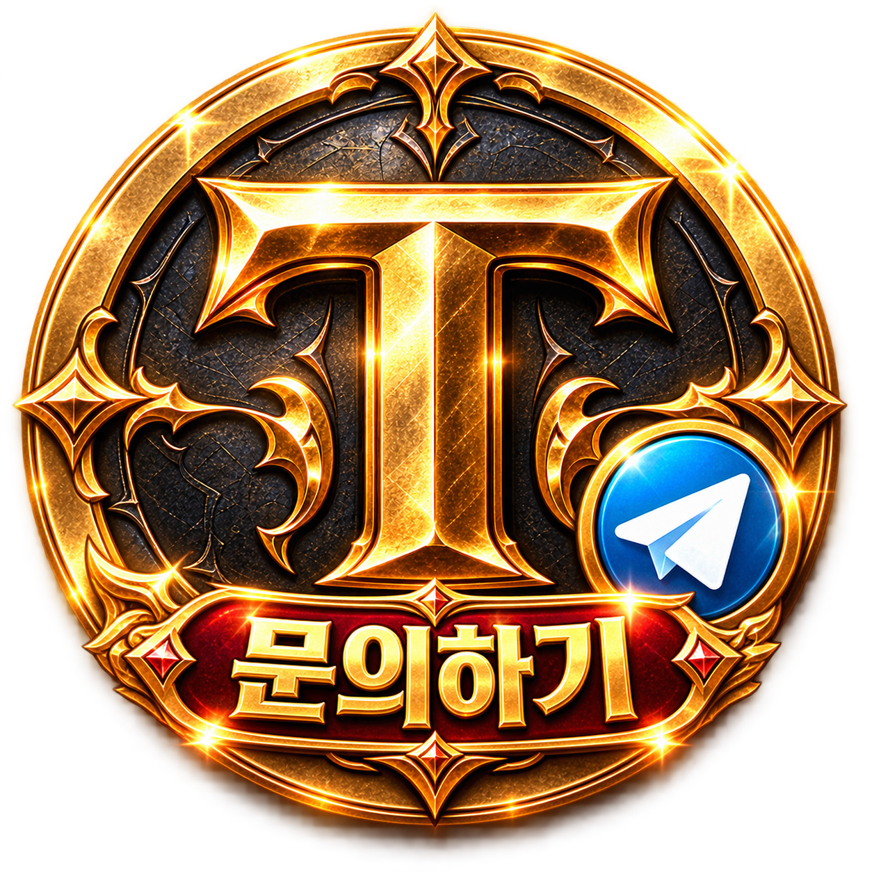 텔레그램 문의